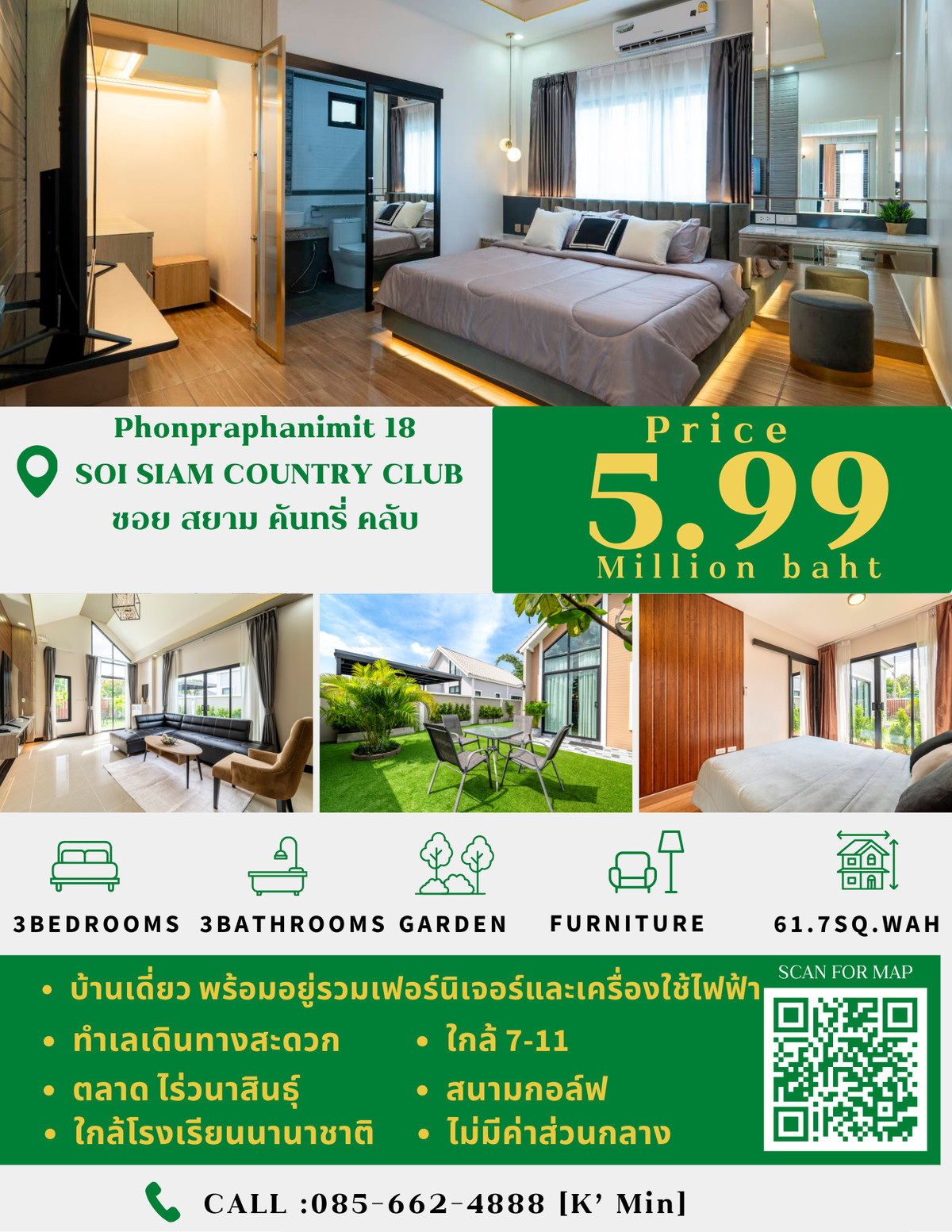 🔥 บ้านเดี่ยวสภาพใหม่ ซอยสยามคันทรี่คลับ | 3 ห้องนอน 3 ห้องน้ำ | 61.7 ตร.วา | เพียง 5.99 ล้านบาท 🔥