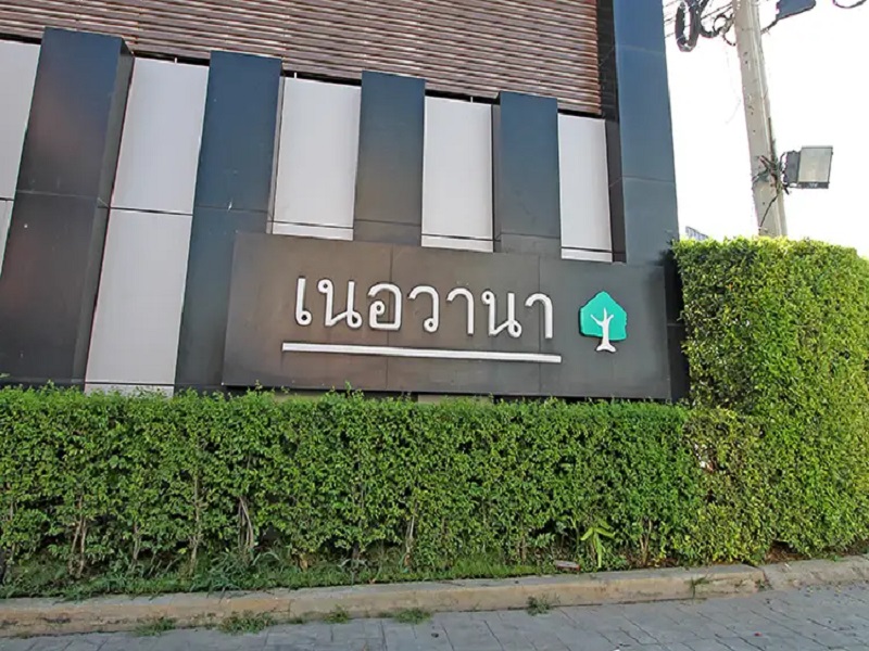 เนอวานา-สาทร